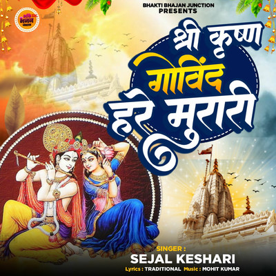 Shri Krishna Govind Hare Murari/Sejal Keshari
