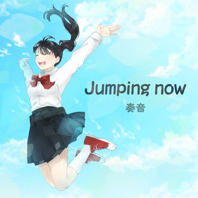 Jumping now/奏音