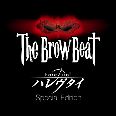 アルバム/ハレヴタイ Special Edition/The Brow Beat