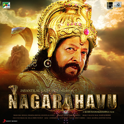 Nagarahavu (Original Motion Picture Soundtrack)/Gurukiran