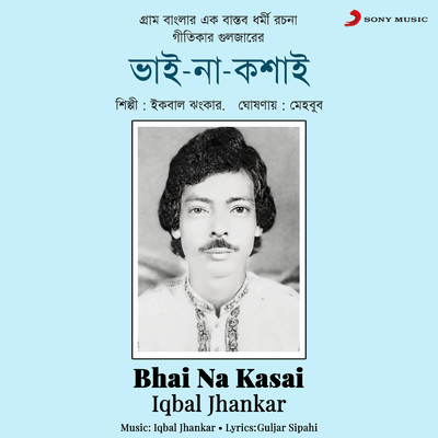 Bhai Na Kasai/Iqbal Jhankar