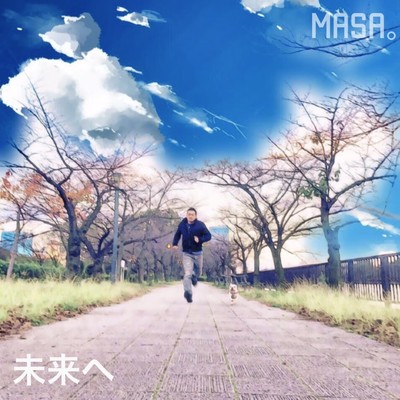 未来へ (feat. ICHI)/MASA。