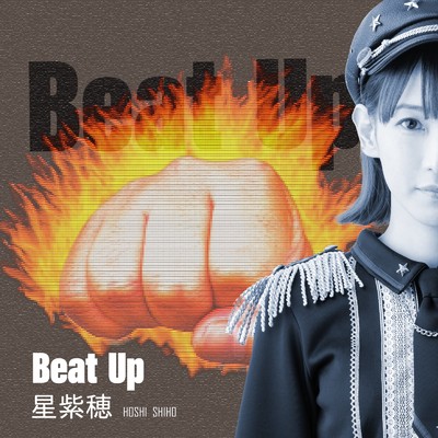 Beat Up/星紫穂