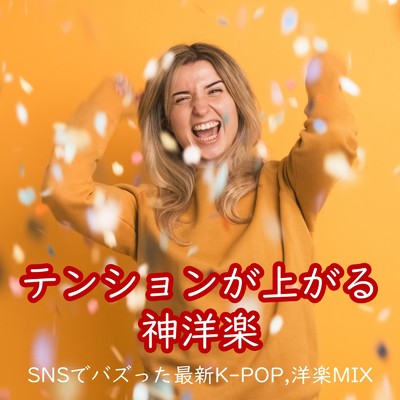 シングル/I Don't Think That I Like Her (DANCE COVER REMIX) [Mixed]/NIGO