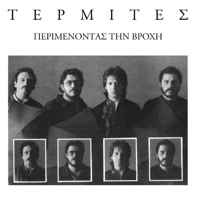 アルバム/Perimenodas Ti Vrohi (Explicit)/Termites