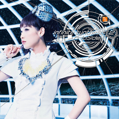 アルバム/infinite synthesis 2/fripSide