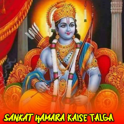 Sankat Hamara Kaise Talga/Devendra Kumar