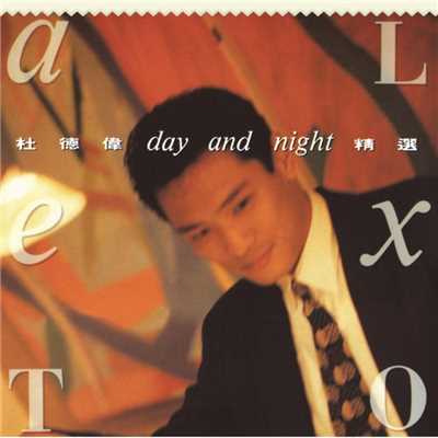 Day+Night (Capital Artists 40th Anniversary)/Alex To