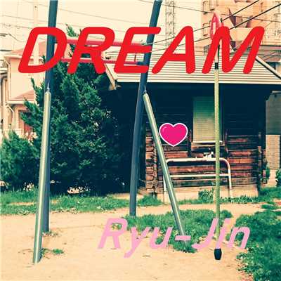 アルバム/DREAM/Ryu-Jin