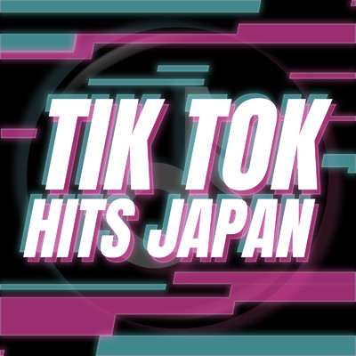 Tik Tok Hits Japan - 定番&人気洋楽 使用曲 2021年 2022年 最新 ヒットチャート 洋楽 ランキング 人気 おすすめ 定番 -/MUSIC LAB JPN