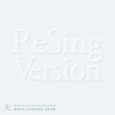 シングル/光 (ReSing Version)/BACK LASHING GEAR