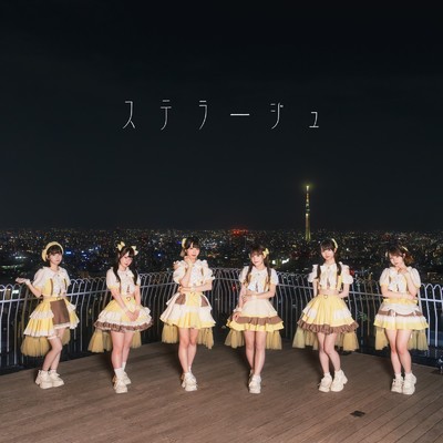 シングル/ステラージュ/Melty BeaR