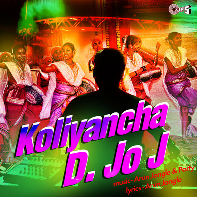 アルバム/Koliyancha D.Jo J/Arun Jangle