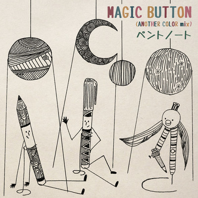 シングル/MAGIC BUTTON(ANOTHER COLOR mix)/ペントノート