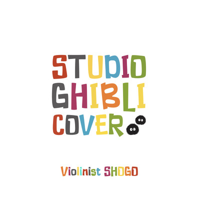 STUDIO GHIBLI COVER II/SHOGO