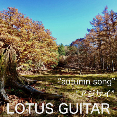 autumn song/LOTUS GUITAR