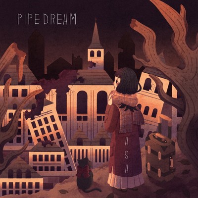 Pipe Dream/あさ