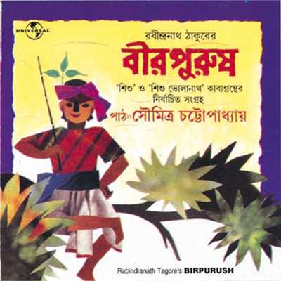 Birpurush (Shishu) (Album Version)/Soumitra Chatterjee