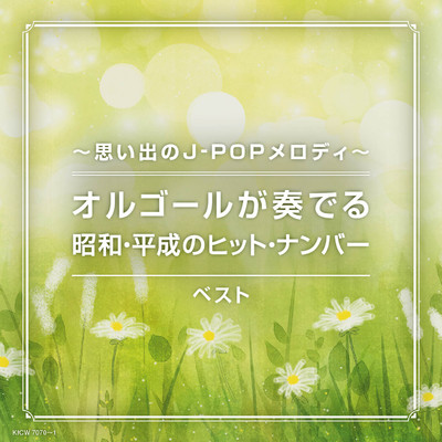 シングル/Everything/塚山エリコ