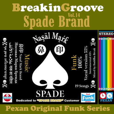 Spade Brand/Pexan & The Respectall Funkers