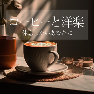 Goodbyes (Cover)/Cafe Music BGM Lab