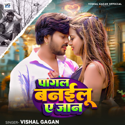 Pagal Banailu Ae Jaan/Vishal Gagan