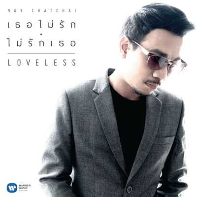 Loveless (EP)/Nut Chatchai