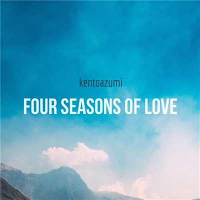 アルバム/Four Seasons of Love/kentoazumi