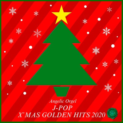 J-POP X'MAS GOLDEN HITS 2020(オルゴールミュージック)/西脇睦宏