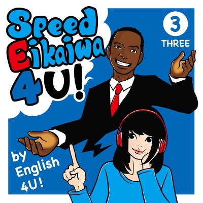 Speed Eikaiwa 4 U！ Three/English 4 U！