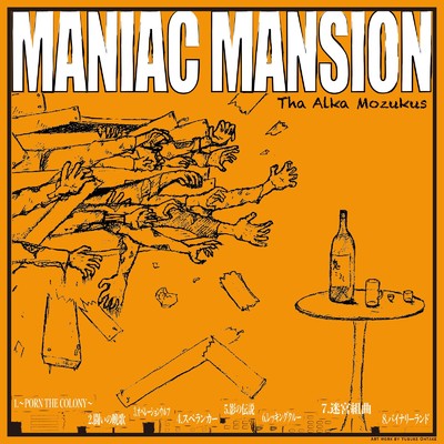アルバム/MANIAC MANSION/Tha Alka Mozukus
