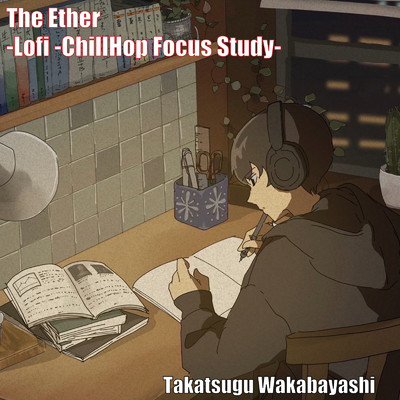 アルバム/The Ether -Lofi -ChillHop Focus Study-/若林タカツグ