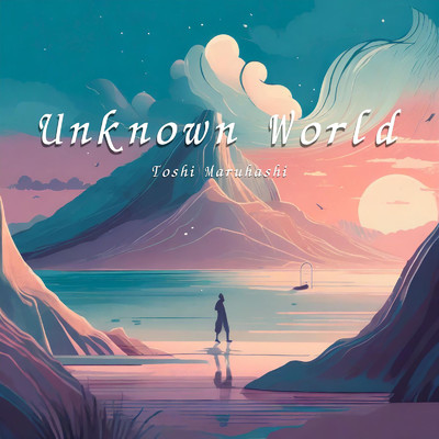 アルバム/Unknown World/Toshi Maruhashi