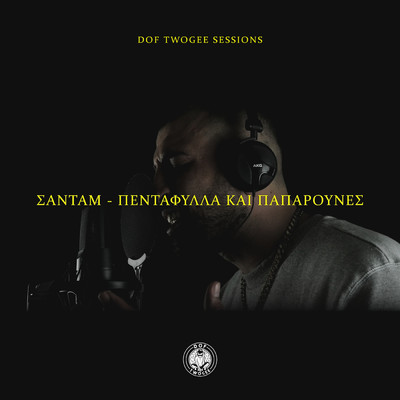 Pentafilla Kai Paparounes (Explicit)/Dof Twogee／Sadam
