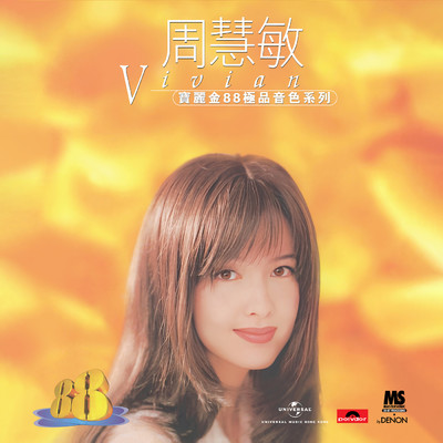 シングル/Qing Wei Liao/Christopher Wong／ヴィヴィアン・チョウ
