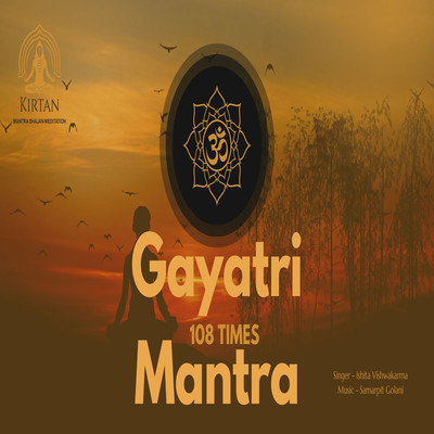 アルバム/Gayatri Mantra (108 Times)/Ishita Vishwakarma