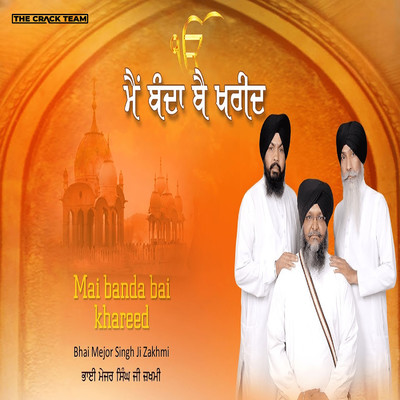 アルバム/Mai Banda Bai Khareed/Bhai Mejor Singh Ji Zakhmi