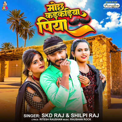 シングル/Mochh Kadkadiya Piya/Skd Raj & Shilpi Raj