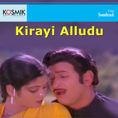 Kirayi Alludu (Original Motion Picture Soundtrack)/K. Chakravarthy