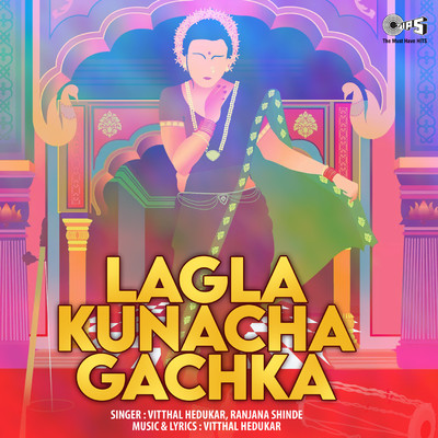 アルバム/Lagla Kunacha Gachka/Vithal Hedukar