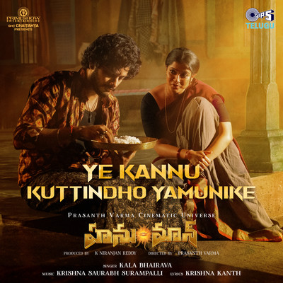 シングル/Ye Kannu Kuttindho Yamunike (From ”HanuMan”) [Telugu]/Krishna Saurabh Surampalli, Kala Bhairava & Krishna Kanth
