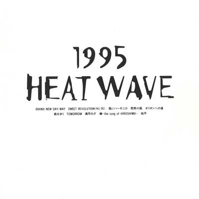 アルバム/1995/HEATWAVE