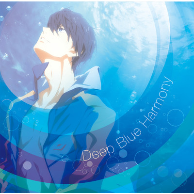 TVアニメ『Free！-Dive to the Future-』オリジナルサウンドトラック「Deep Blue Harmony」/加藤達也