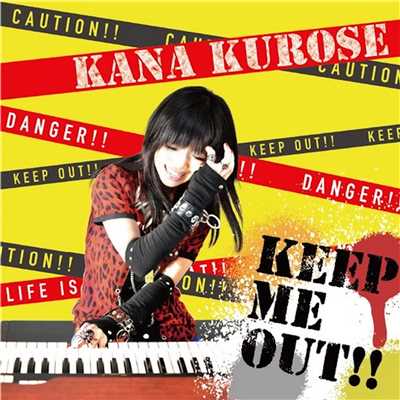Keep Me Out！！/黒瀬香菜