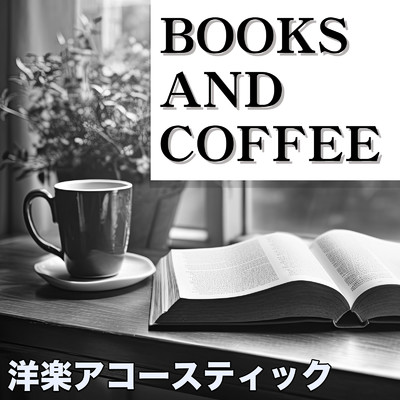 アルバム/BOOKS AND COFFEE - アコースティック洋楽-/Cafe Music BGM Lab