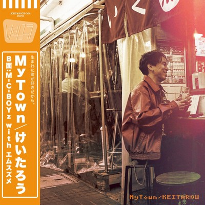 シングル/M-C-Boyz with エムスズメ/けいたろう