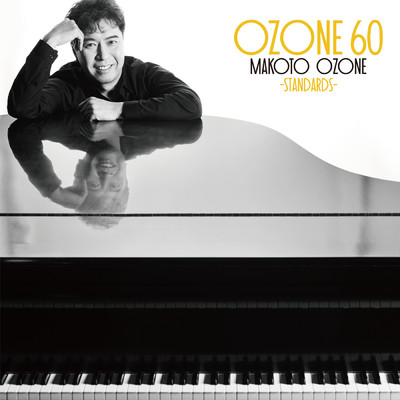アルバム/OZONE 60 (STANDARDS)/小曽根 真