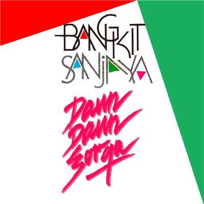 アルバム/Daun Daun Surga/Bangkit Sanjaya