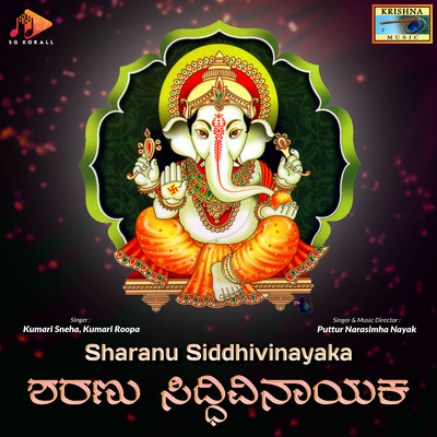 Sharanu Siddhivinayaka/Puttur Narasimha Nayak