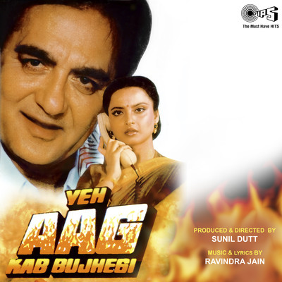 Yeh Aag Kab Bujhegi (Original Motion Picture Soundtrack)/Ravindra Jain